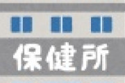 【悲報】東京都、“濃厚接触者”への連絡を感染者本人にぶん投げるｗｗｗｗｗｗｗｗｗｗ