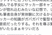 【悲報】女「オタクに優しいギャルとかありえん！男女反転したらキモさが分かるでしょ？」→オタク発狂ｗｗｗｗｗｗ