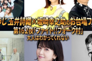 【11/14】本日のももクロ情報！｢しおこうじのお台場フォーク村｣生放送！｢やわく恋して｣MVが追加されました！