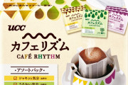 ドリップコーヒーのパッケージに 『へへへ カフェリズム』って書いてあって(画像）