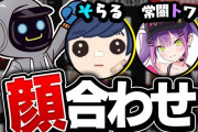 Vtuber【常闇トワ】 そらる「何かうんちく垂れるとトワ様のコメント欄がへぇ～で埋まる」 「トワ様のコメント幼稚園児みたいで可愛い、幼稚園児飼ってる？」←眷属さん幼稚園児扱いされてますよｗｗｗ