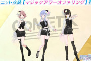 【シャニソン】もうルカとコメット周りはネタ無いから 次のライブで新キャラの発表ありそう