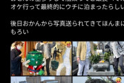 【悲報】たぬかなリスナー、たぬかなの実家凸して祖母や父親と家族ぐるみの付き合いを始めてしまうｗｗｗｗ