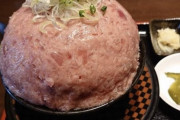 【画像】ねぎトロ丼を注文した結果ｗｗｗｗｗｗｗｗｗｗｗｗｗｗｗｗ