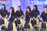 【日向坂46】豪華ゲストと共演！MUSIC FAIRの予告ｷﾀ━━━━(ﾟ∀ﾟ)━━━━!!