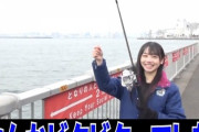【STU48 #立仙百佳】ももちゃん、無事釣り上げる?