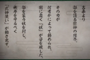 【パズドラ】大罪龍と鍵の勇者みたいな感じ？新イベント「式神使いと妖」発表に対する反応まとめ