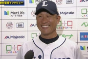 【西武】辻監督「春日さんが来るので負けないと思っていた。トゥース！」