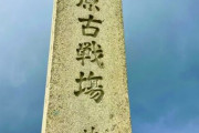 関ヶ原で東軍から西軍に寝返った戦国武将ｗｗｗ
