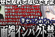 【にじさんじ】”最強プロ”ふ～どに幸せになるために《画面端インパクト禁止令》を出されてしまうソフィア
