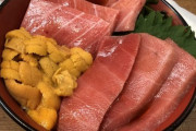 【画像】トロうに丼2000円だせますか？