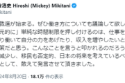 三木谷浩史「叩かれるの覚悟であえて言う。政府が労働時間を制限するな『稼ぎたい自由』を奪うな」