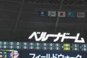 パ・リーグ順位表(4月20日)ロッテ5連敗で5位転落、楽天勝利で首位キープ