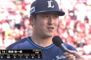 西武隅田がついに二桁勝利達成「9度目の正直だったみたいです」
