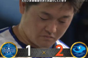 ベイスターズ 1－2 ドラゴンズ　今永8回1失点の好投も....延長11回伊勢が打たれて痛恨の連敗