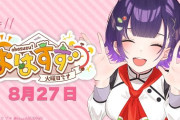 【にじさんじ】七瀬、寝坊した（7時の配信には間に合う）