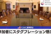 楽韓さん、本日の動向 - 米中共にスタグフレーションの兆し、懸念ありですって