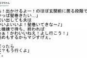 【神旦那】旦那に頼んだもの＆自らしてくれた事で嬉しかったこと！