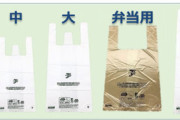 【超悲報】セブンイレブン、7月1日レジ袋有料化　「小・中・大・弁当用」の4サイズを3円、「特大」サイズは5円・・・（画像あり）