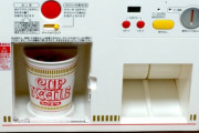 部屋にカップヌードル自動販売機を設置してみた　海外の反応