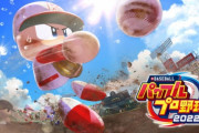 【朗報】パワプロ2022、神ゲー確定