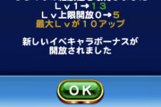 【パワプロアプリ】ワイのゲイ春は終了しました...