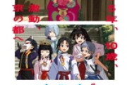 アニメ『逃げ上手の若君』第2期放送決定！魅摩登場でさらに進化