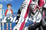 エウレカセブンがマクロスと同格みたいな風潮…