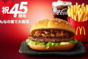 【画像】マクドナルドのカルビマック解体したら草ｗｗｗｗｗ