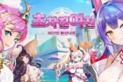 【韓国】「李舜臣将軍が女？」･･･中国のゲームメーカー、李舜臣美少女化を『乳出し』で設定