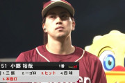 楽天、逆転勝ちで交流戦首位タイキープ！九回に小郷が起死回生の逆転２ラン！あと１人から甲子園を静寂に変える