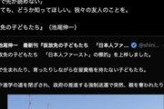 【炎上】講談社・森絵美「クルド人から何かを奪われたことがありますか？」→息子をクルド人に殺された人から怒りのリプされ鍵垢逃亡