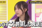 弓木奈於ちゃん簡潔しすぎワロタｗｗｗ【乃木坂46】