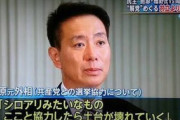 【立憲共産党】立憲・泉健太、改めて離婚宣言「これまでの関係については白紙ということを我々は宣言している」