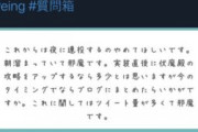 【画像】ロマおじが頑張ってついったーを導入した結果ｗｗ