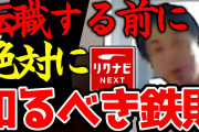 YouTube上半期再生数ランキングでひろゆきの切りぬきがヒカキンを抜く