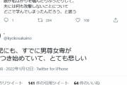 【悲報】男尊女卑の国、日本・・・・・・！