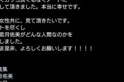 【若まいまい】さすが静岡コンビ