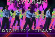 広島県警による「詐欺のうた」動画が話題に！！ 詐欺の二大巨頭をわかりやすく替え歌に