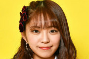 元ＳＫＥ山田樹奈容疑者「だますつもりなかった」　←　悪いやつはみんなそう言うよねwww