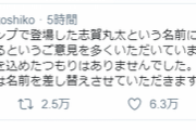 【悲報】ヒロアカ作者のツイートリプ覧、とんでもないことになる