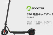 【そらそうよ】電動キックボードの規制緩和について弁護士の半数超が「反対」 9割が「事故増加を懸念」