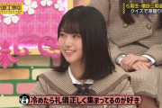 増田三莉音ちゃん、マニアックすぎるｗ【乃木坂46】
