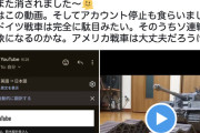 YouTube、ドイツ戦車のラジコンを紹介した動画をガイドライン違反で削除、チャンネルも凍結してしまう