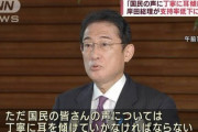 岸田首相の演説中に｢増税メガネ｣とヤジを飛ばした男､追い出されてしまう