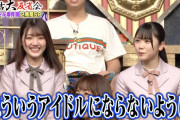 【日向坂46】有吉弘行さん「こういうアイドルにはならないように」佐々木美玲×丹生明里『有吉大反省会』に登場！！