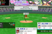 京山ひとまず6回1失点