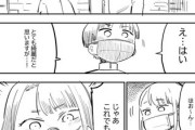 【過激】なんだよこの漫画ｗｗｗ【注意】