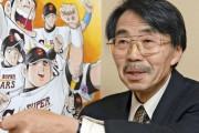ドカベンなど多くの野球マンガを世に送り出した水島新司さん(81)が引退