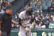 梶谷、右手甲への死球で負傷交代　折れたっぽい…